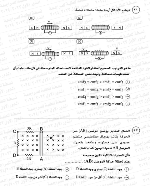 امتحان فيزياء5 امتحان فيزياء5